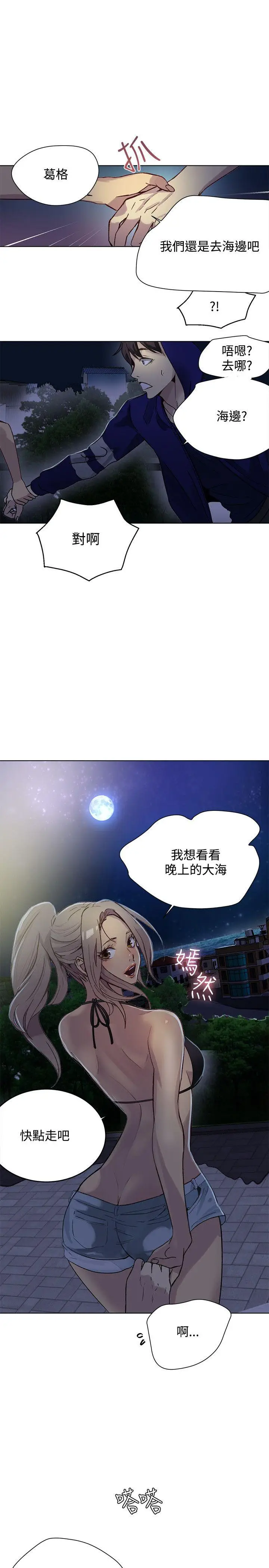 女神网咖[顶通]韩漫全集-第18話无删减无遮挡章节图片 