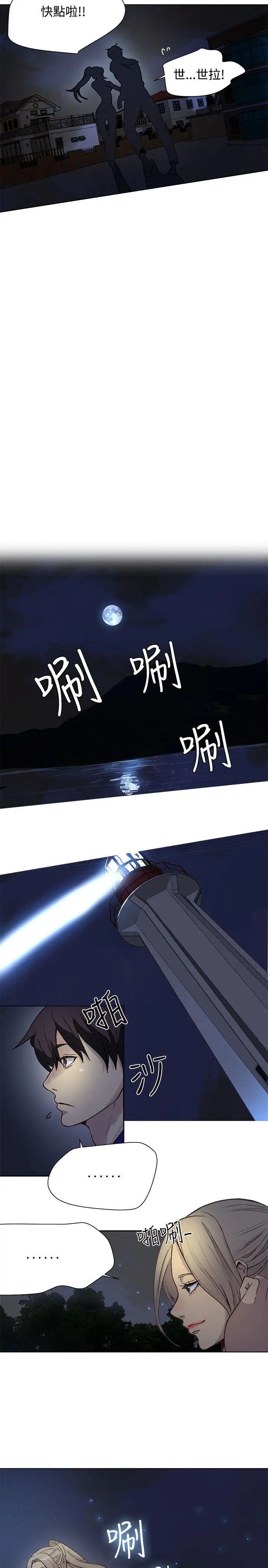 女神网咖[顶通]韩漫全集-第18話无删减无遮挡章节图片 