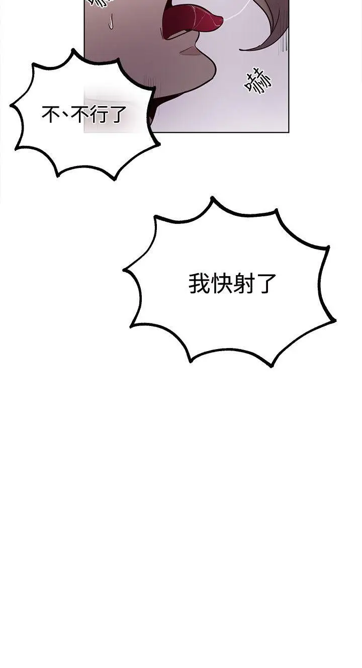 女神网咖[顶通]韩漫全集-第19話无删减无遮挡章节图片 