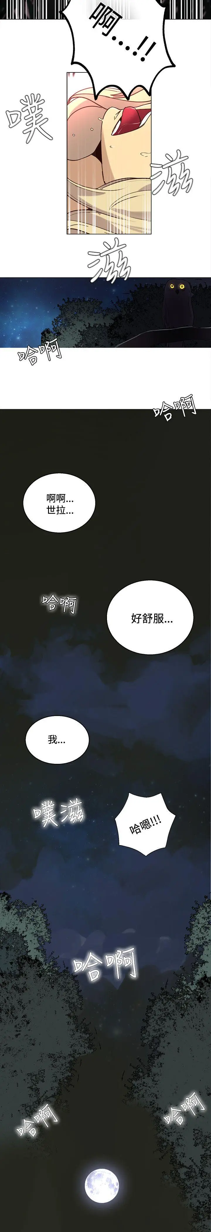 女神网咖[顶通]韩漫全集-第19話无删减无遮挡章节图片 