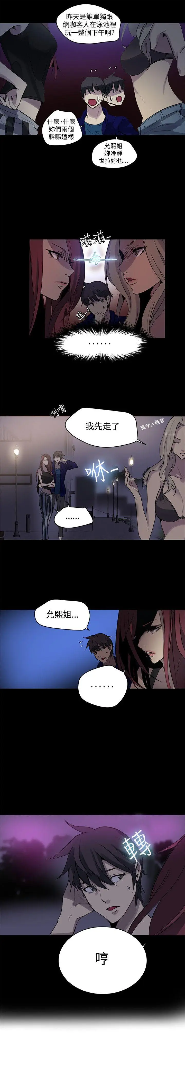 女神网咖[顶通]韩漫全集-第20話无删减无遮挡章节图片 