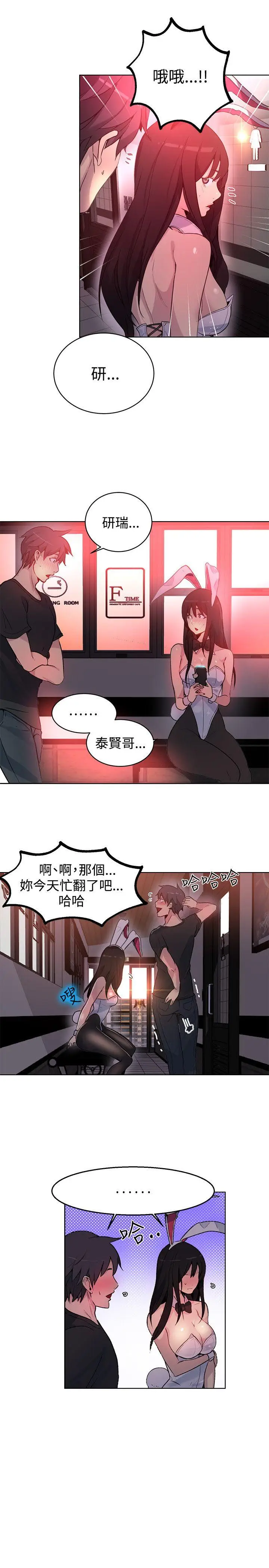 女神网咖[顶通]韩漫全集-第22話无删减无遮挡章节图片 