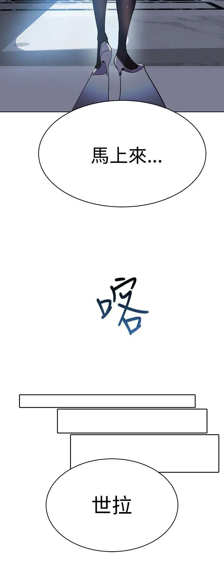 女神网咖[顶通]韩漫全集-第24話无删减无遮挡章节图片 