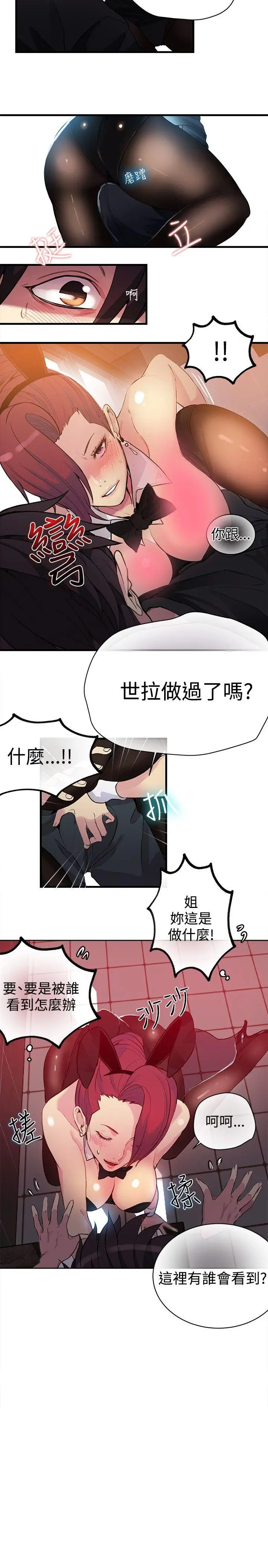 女神网咖[顶通]韩漫全集-第25話无删减无遮挡章节图片 