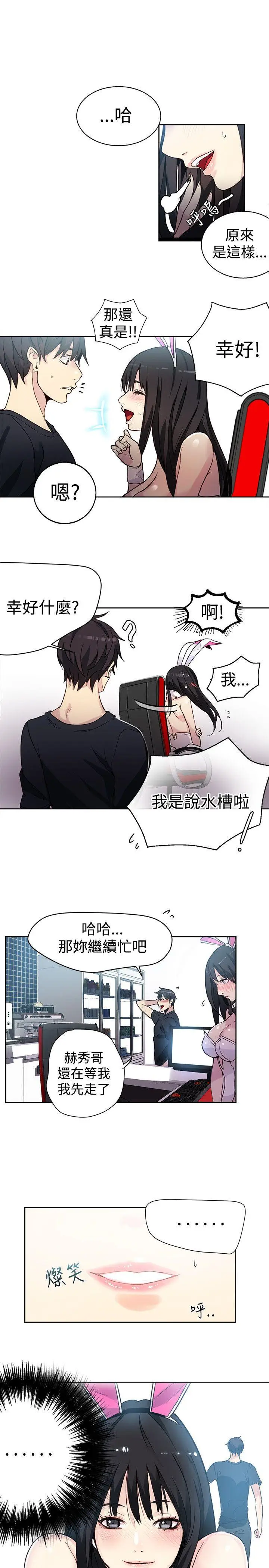 女神网咖[顶通]韩漫全集-第25話无删减无遮挡章节图片 