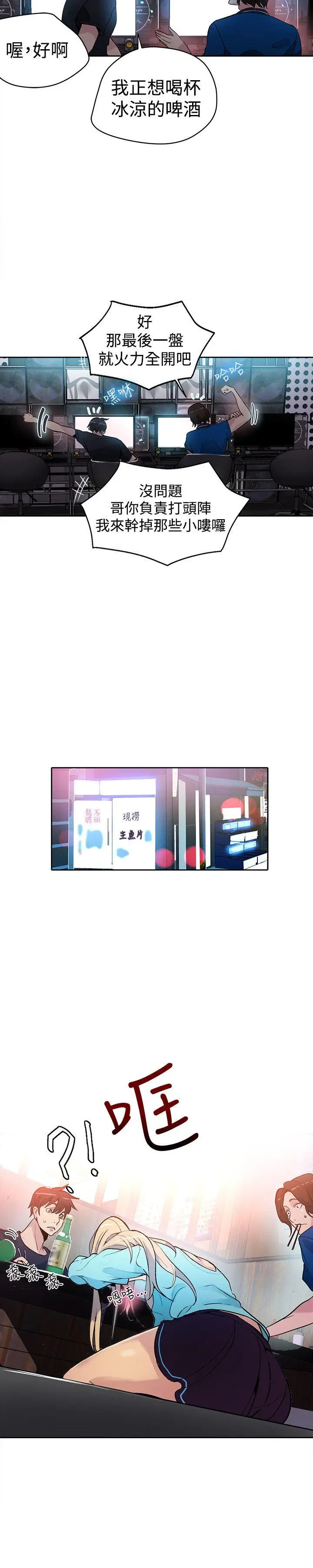 女神网咖[顶通]韩漫全集-第25話无删减无遮挡章节图片 