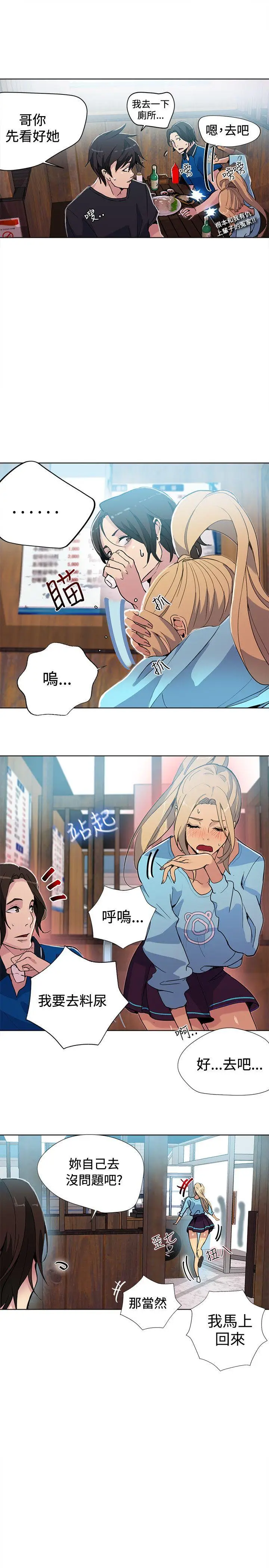 女神网咖[顶通]韩漫全集-第25話无删减无遮挡章节图片 
