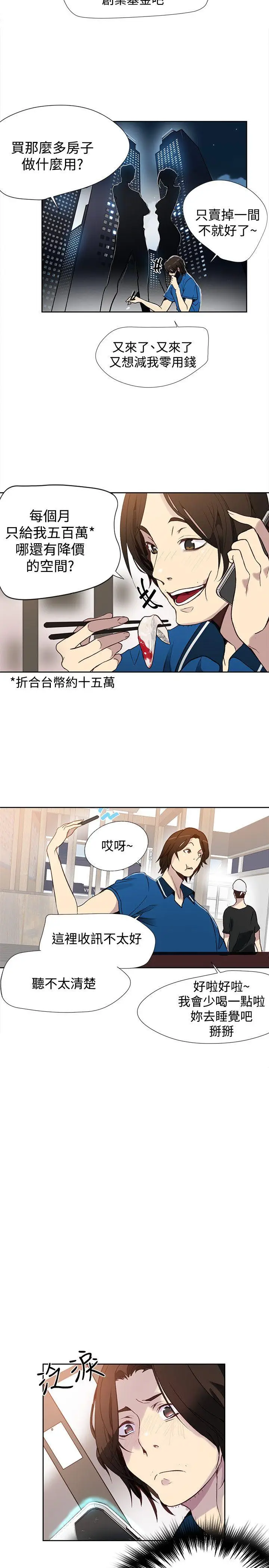 女神网咖[顶通]韩漫全集-第26話无删减无遮挡章节图片 