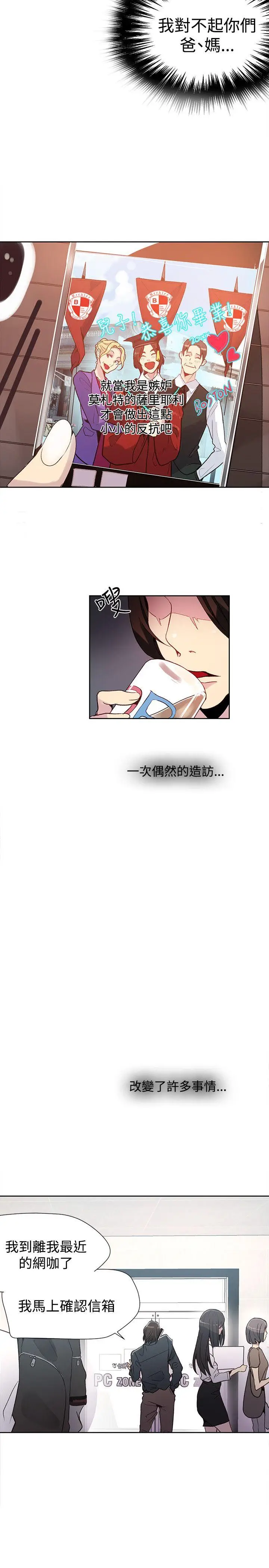 女神网咖[顶通]韩漫全集-第26話无删减无遮挡章节图片 