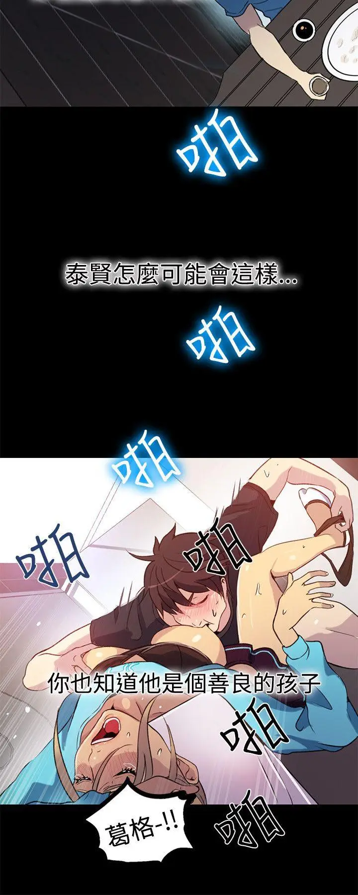 女神网咖[顶通]韩漫全集-第26話无删减无遮挡章节图片 