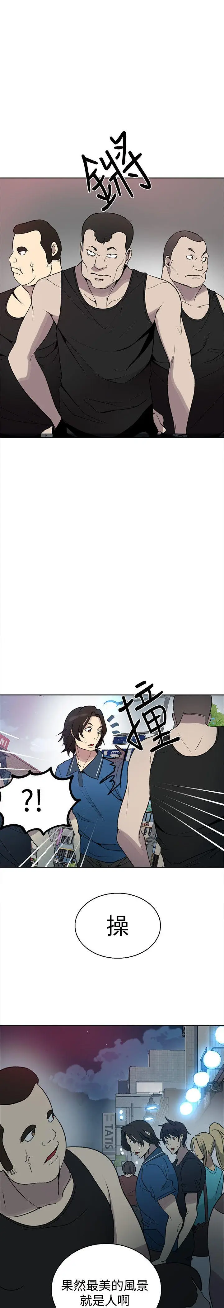 女神网咖[顶通]韩漫全集-第26話无删减无遮挡章节图片 