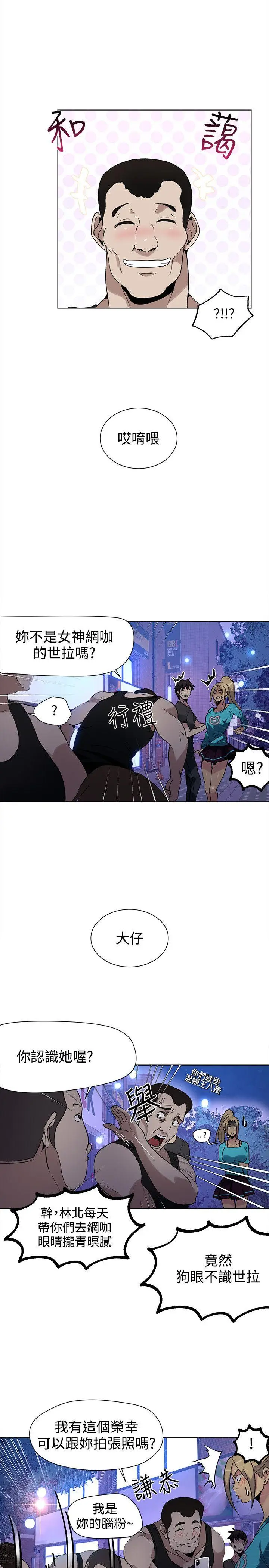 女神网咖[顶通]韩漫全集-第27話无删减无遮挡章节图片 