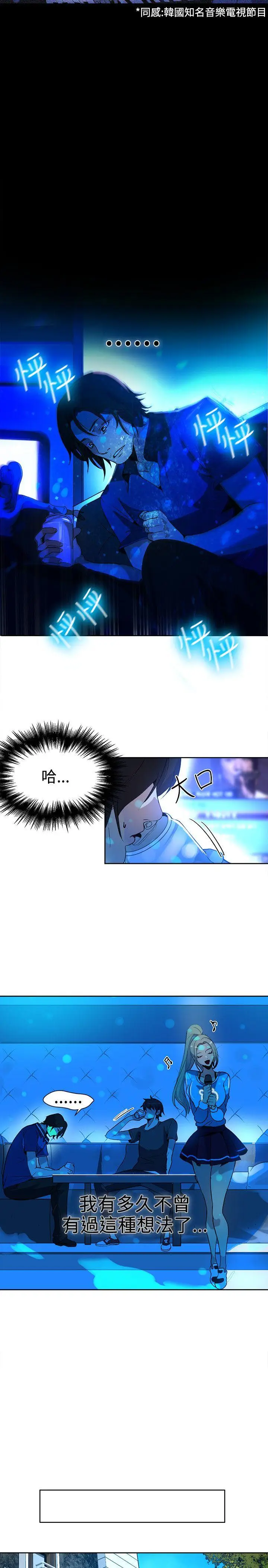 女神网咖[顶通]韩漫全集-第27話无删减无遮挡章节图片 