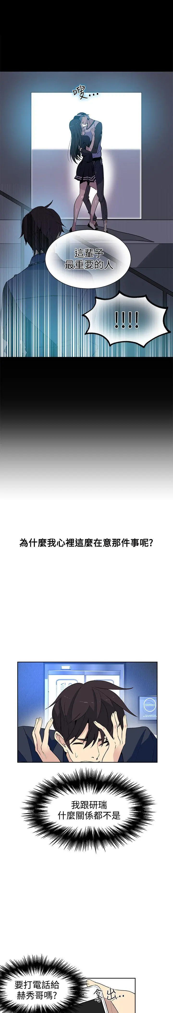 女神网咖[顶通]韩漫全集-第28話无删减无遮挡章节图片 
