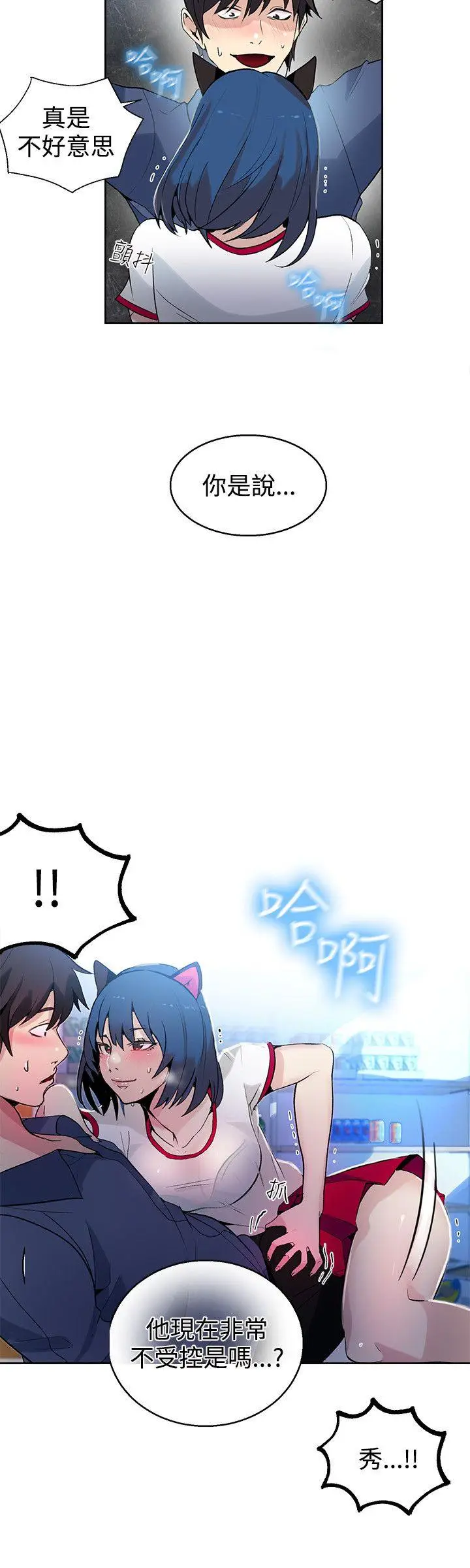 女神网咖[顶通]韩漫全集-第28話无删减无遮挡章节图片 