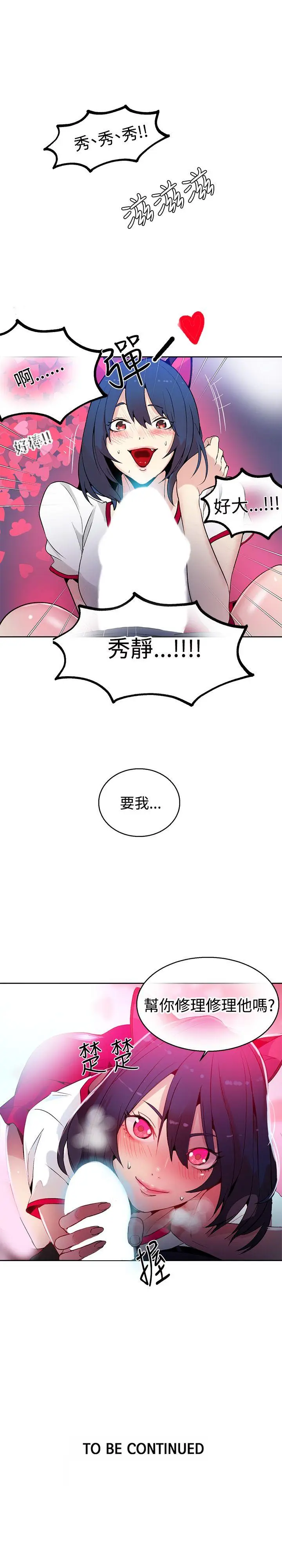 女神网咖[顶通]韩漫全集-第28話无删减无遮挡章节图片 