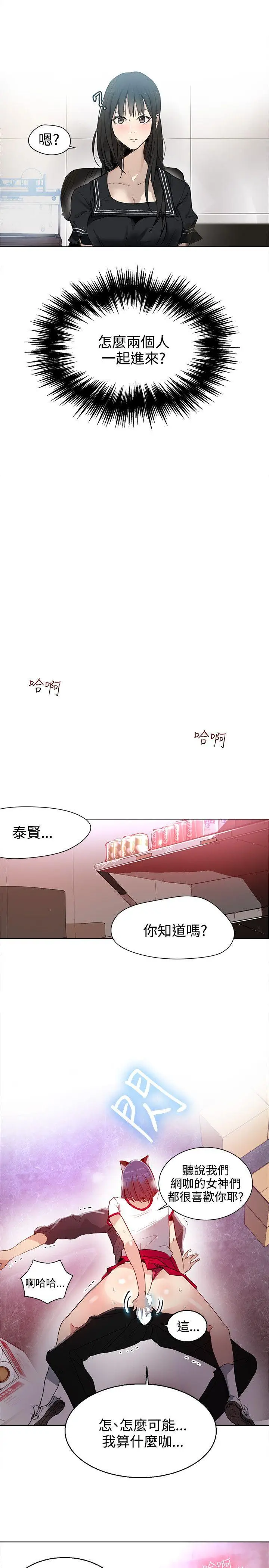 女神网咖[顶通]韩漫全集-第29話无删减无遮挡章节图片 