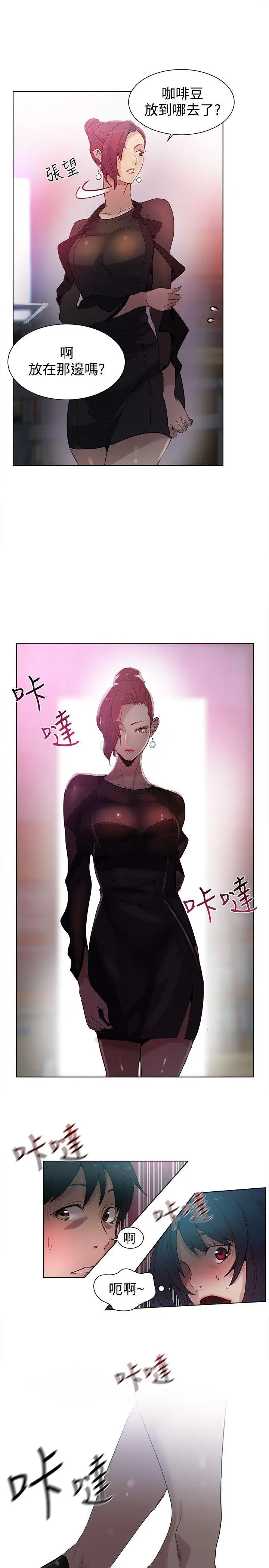 女神网咖[顶通]韩漫全集-第29話无删减无遮挡章节图片 