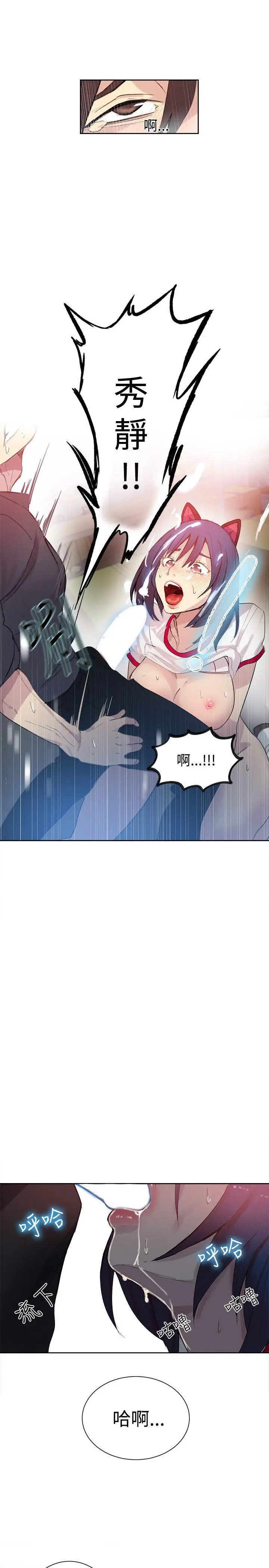 女神网咖[顶通]韩漫全集-第30話无删减无遮挡章节图片 