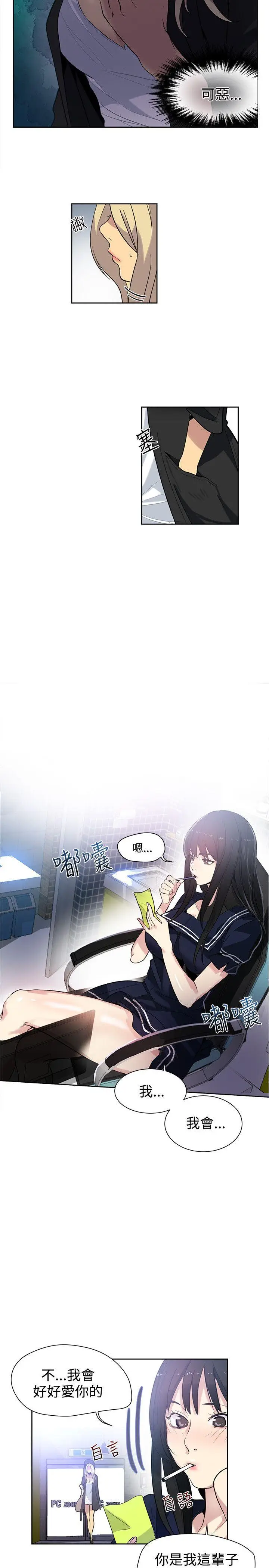 女神网咖[顶通]韩漫全集-第31話无删减无遮挡章节图片 