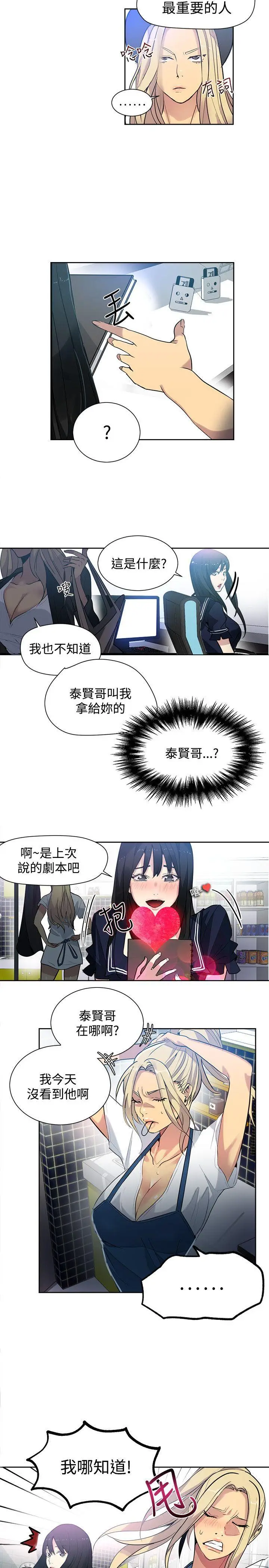 女神网咖[顶通]韩漫全集-第31話无删减无遮挡章节图片 