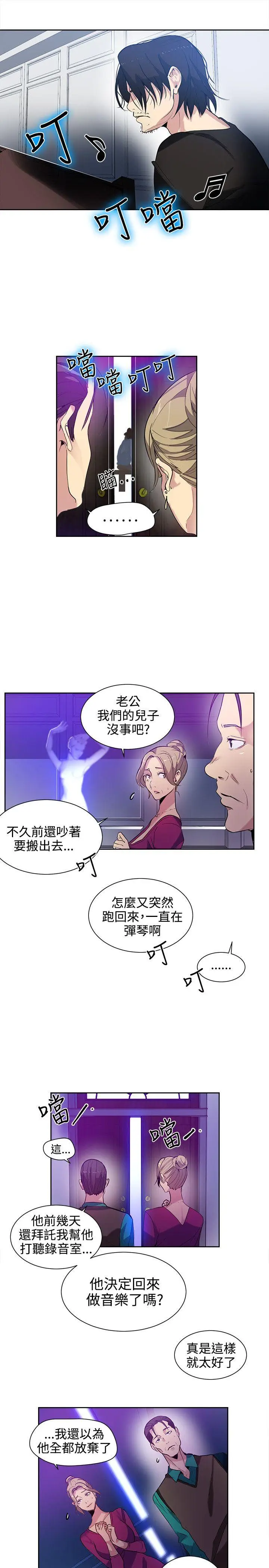 女神网咖[顶通]韩漫全集-第31話无删减无遮挡章节图片 
