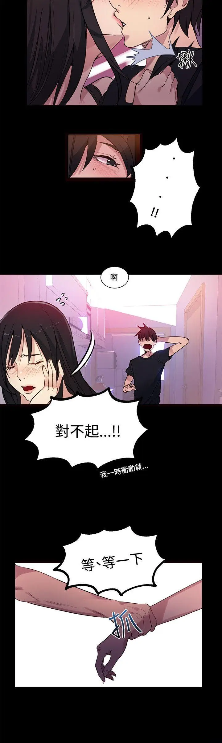 女神网咖[顶通]韩漫全集-第31話无删减无遮挡章节图片 