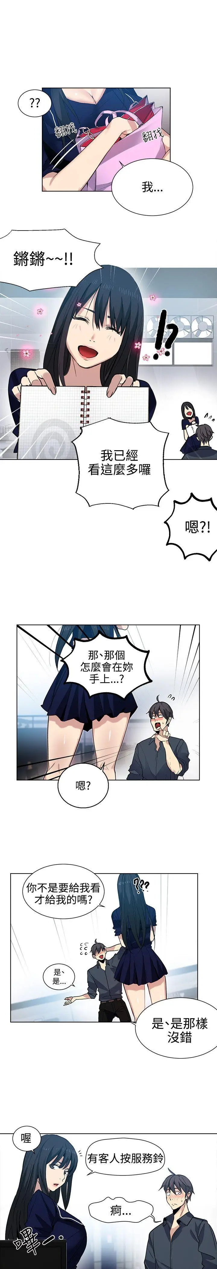 女神网咖[顶通]韩漫全集-第32話无删减无遮挡章节图片 
