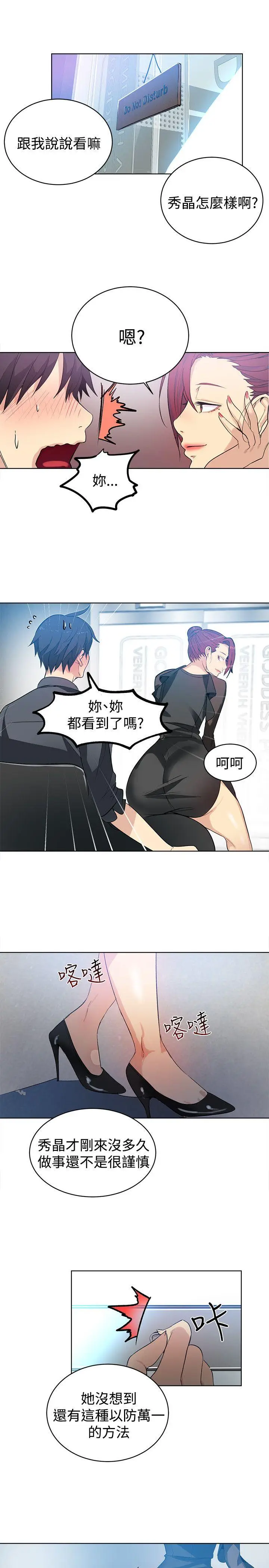 女神网咖[顶通]韩漫全集-第33話无删减无遮挡章节图片 