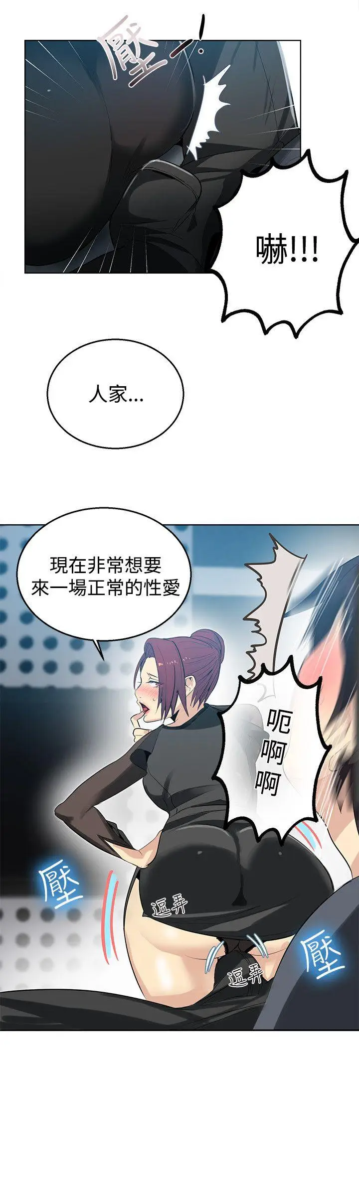 女神网咖[顶通]韩漫全集-第33話无删减无遮挡章节图片 