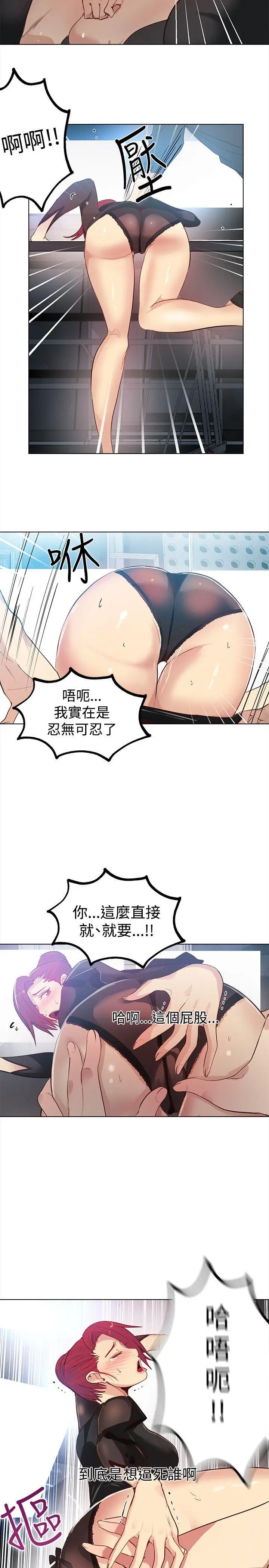 女神网咖[顶通]韩漫全集-第33話无删减无遮挡章节图片 
