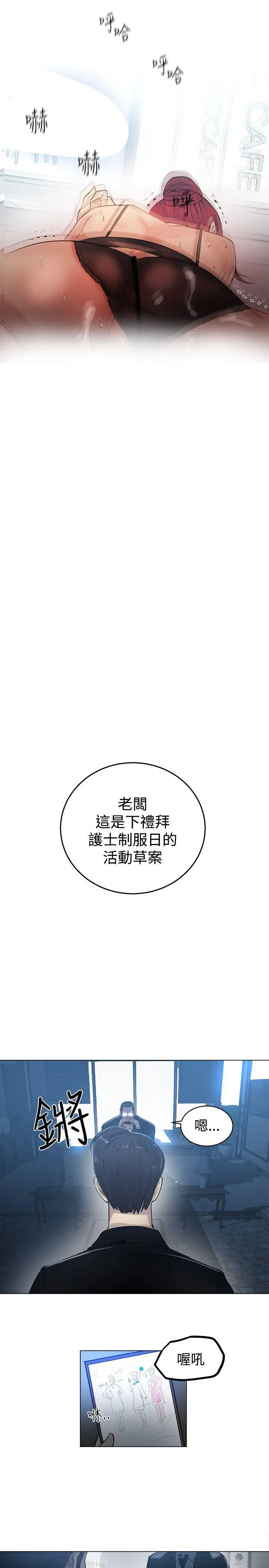 女神网咖[顶通]韩漫全集-第33話无删减无遮挡章节图片 