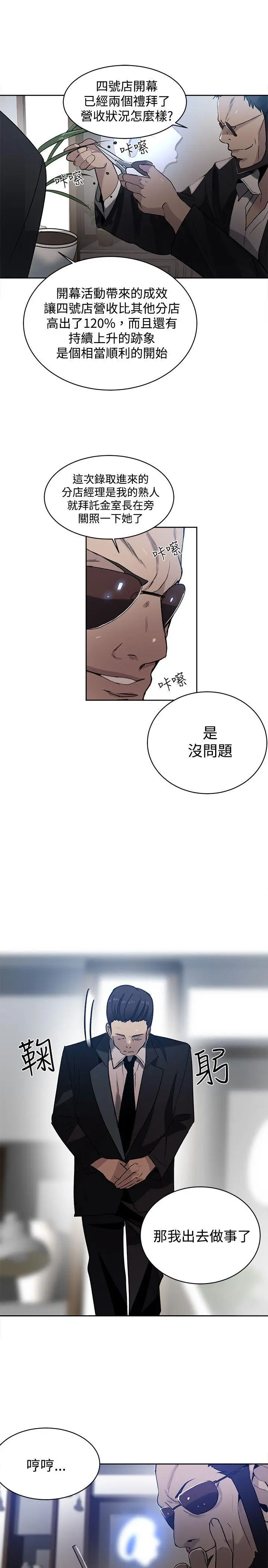 女神网咖[顶通]韩漫全集-第33話无删减无遮挡章节图片 