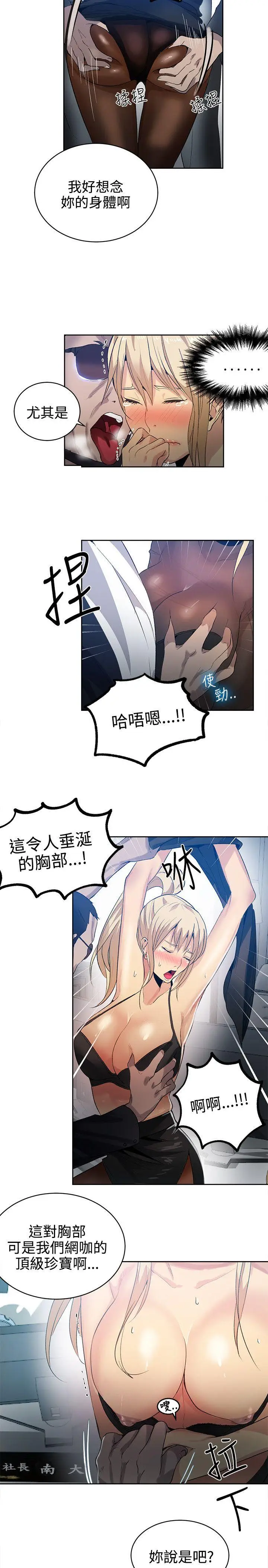 女神网咖[顶通]韩漫全集-第34話无删减无遮挡章节图片 