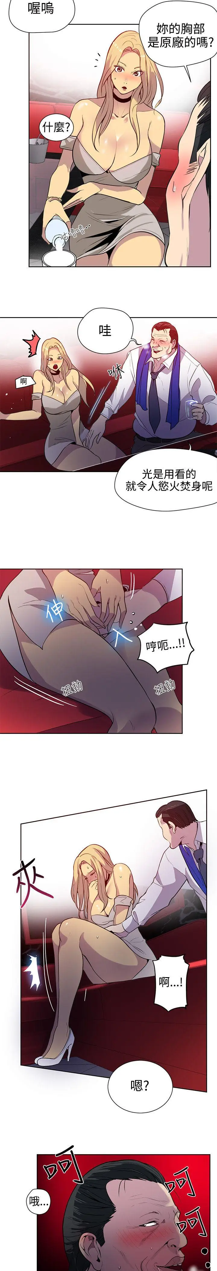 女神网咖[顶通]韩漫全集-第35話无删减无遮挡章节图片 