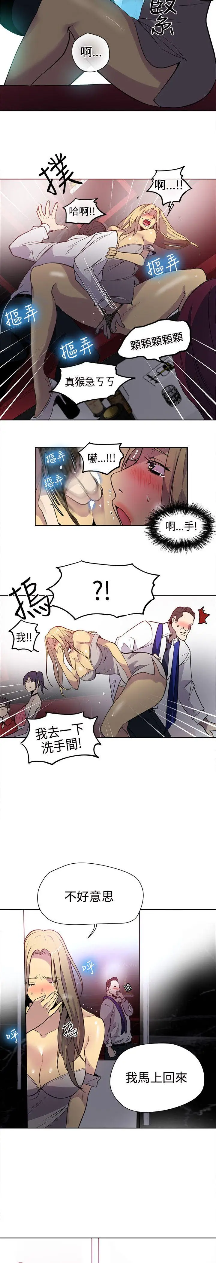 女神网咖[顶通]韩漫全集-第35話无删减无遮挡章节图片 