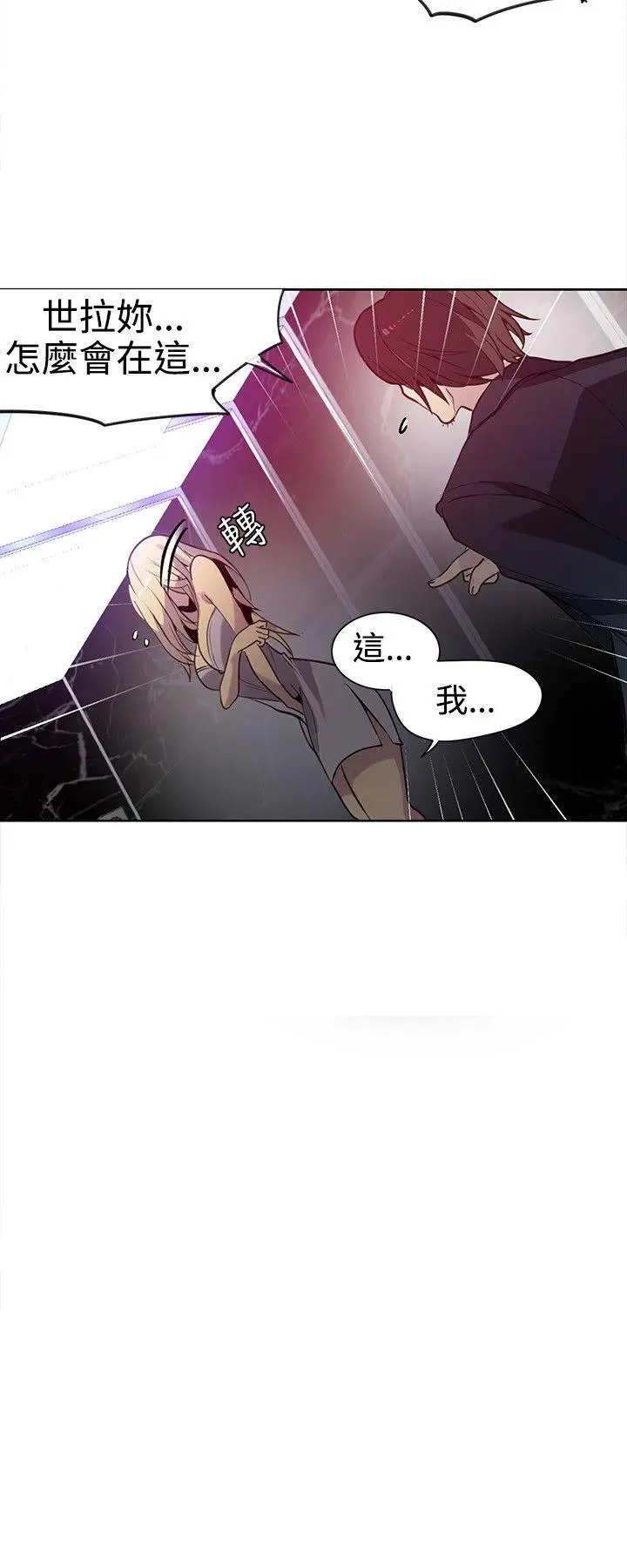 女神网咖[顶通]韩漫全集-第35話无删减无遮挡章节图片 