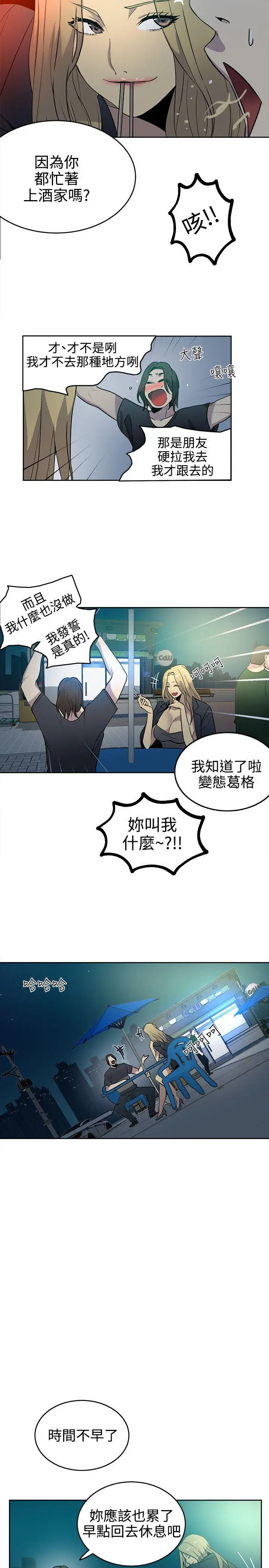 女神网咖[顶通]韩漫全集-第36話无删减无遮挡章节图片 