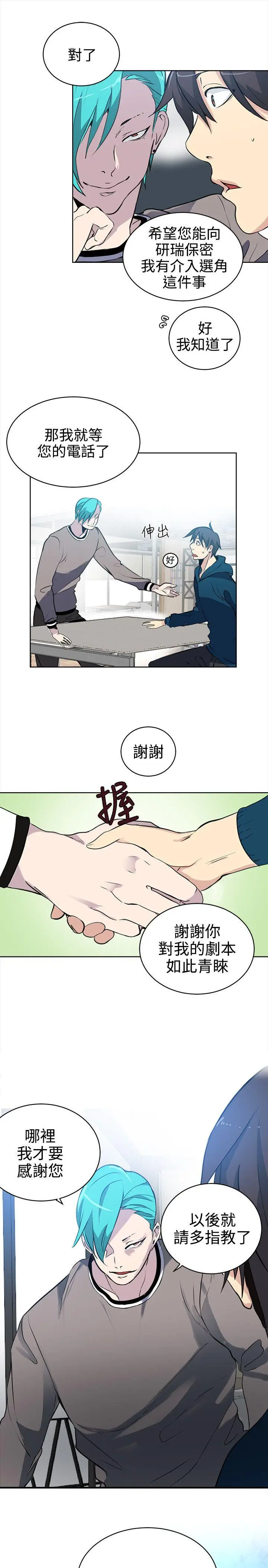 女神网咖[顶通]韩漫全集-第37話无删减无遮挡章节图片 