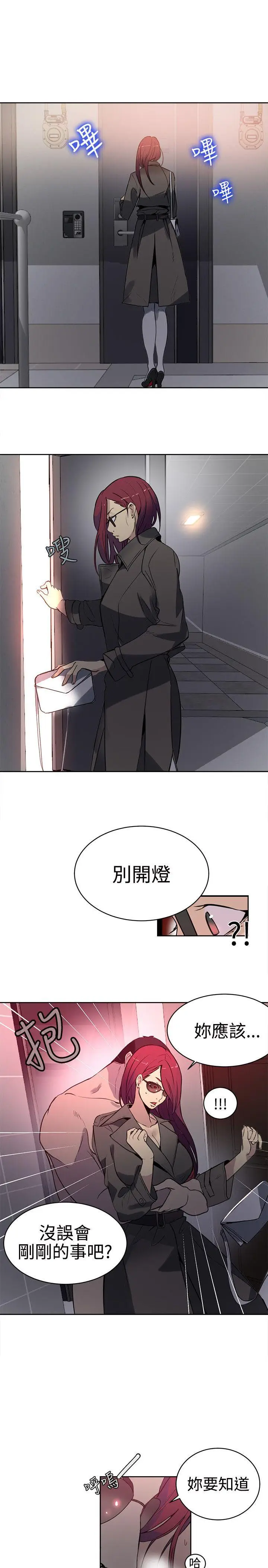 女神网咖[顶通]韩漫全集-第37話无删减无遮挡章节图片 