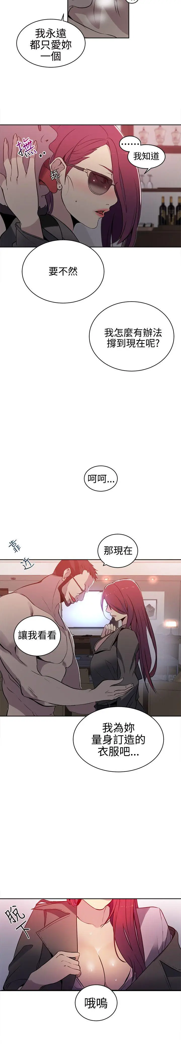 女神网咖[顶通]韩漫全集-第37話无删减无遮挡章节图片 