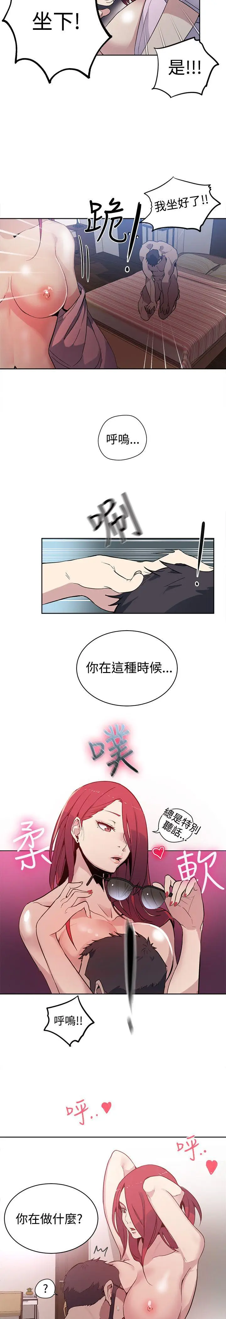 女神网咖[顶通]韩漫全集-第38話无删减无遮挡章节图片 