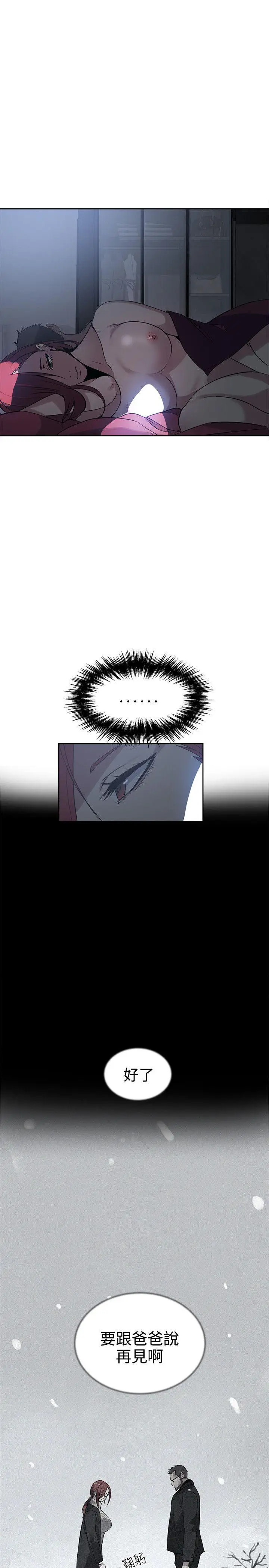 女神网咖[顶通]韩漫全集-第38話无删减无遮挡章节图片 
