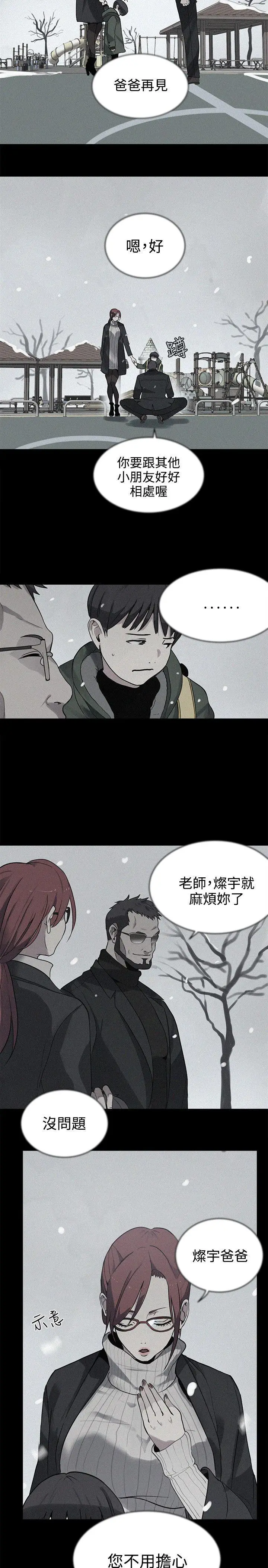 女神网咖[顶通]韩漫全集-第38話无删减无遮挡章节图片 