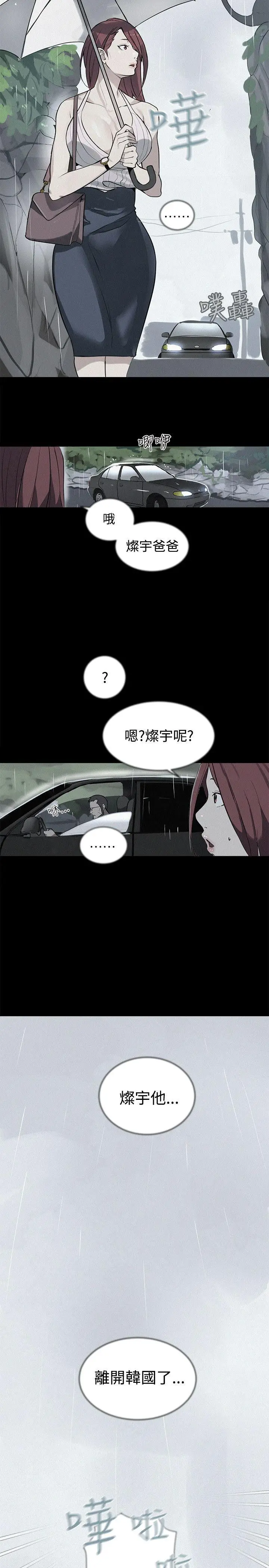女神网咖[顶通]韩漫全集-第38話无删减无遮挡章节图片 