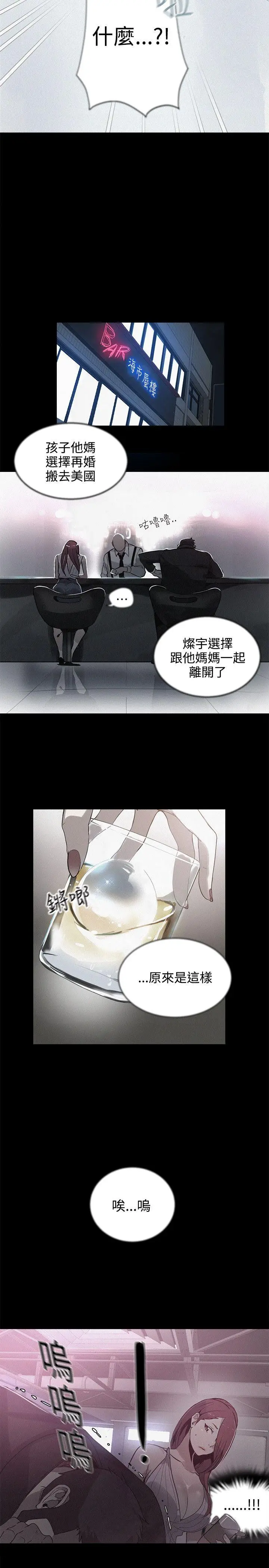 女神网咖[顶通]韩漫全集-第38話无删减无遮挡章节图片 
