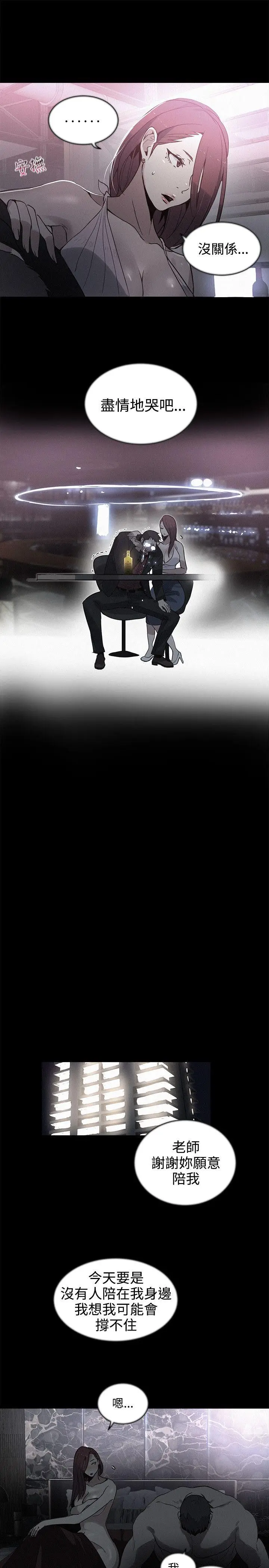 女神网咖[顶通]韩漫全集-第38話无删减无遮挡章节图片 