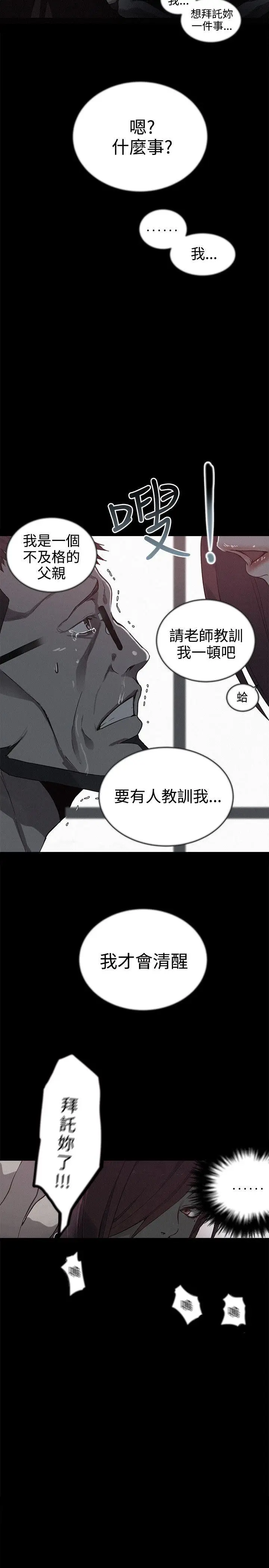 女神网咖[顶通]韩漫全集-第38話无删减无遮挡章节图片 