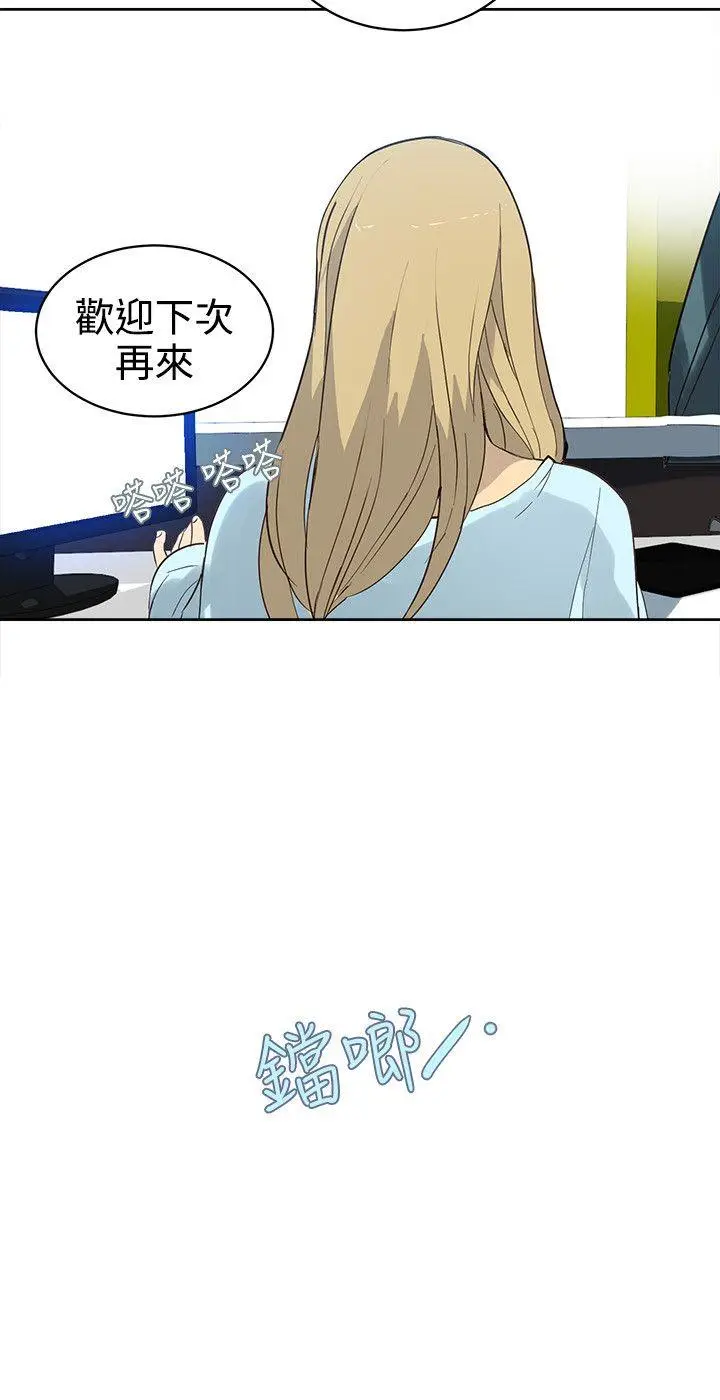 女神网咖[顶通]韩漫全集-第38話无删减无遮挡章节图片 