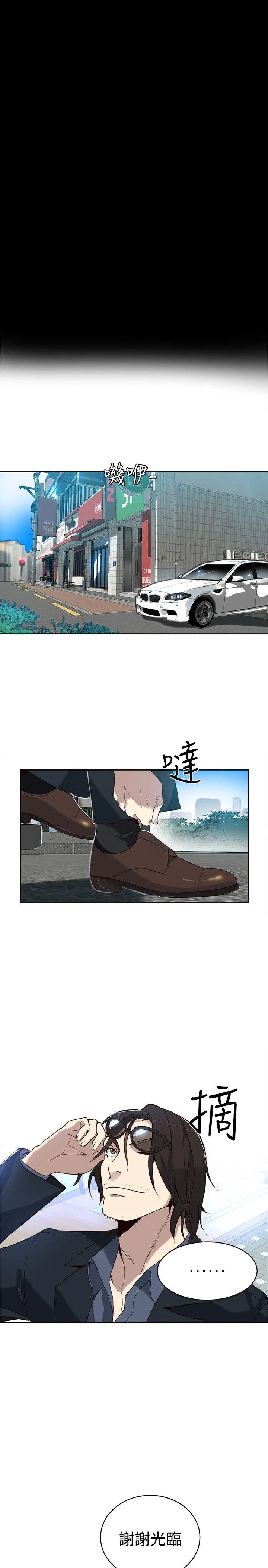 女神网咖[顶通]韩漫全集-第38話无删减无遮挡章节图片 